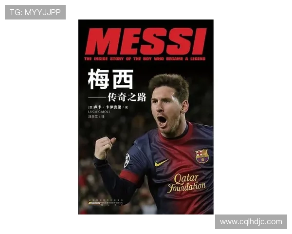 梅西的足球传奇之路:从少年天才到全球偶像的成长历程与精彩瞬间